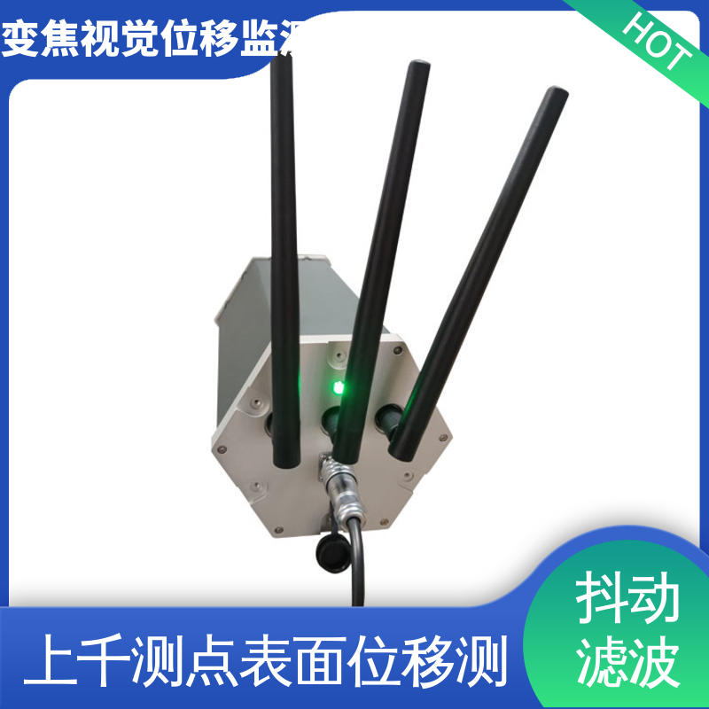 变焦视觉位移监测仪 危房结构安全 非接触式 全天候测量