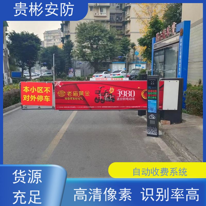 贵彬安防 地下车库起落杆 玲珑一体机 TL-311 全自动系统 应用广泛