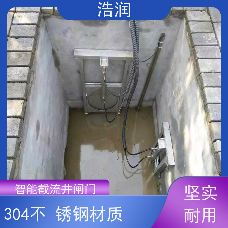 浩润 液动限流闸门 安装方便 坚固耐用 诚信经营