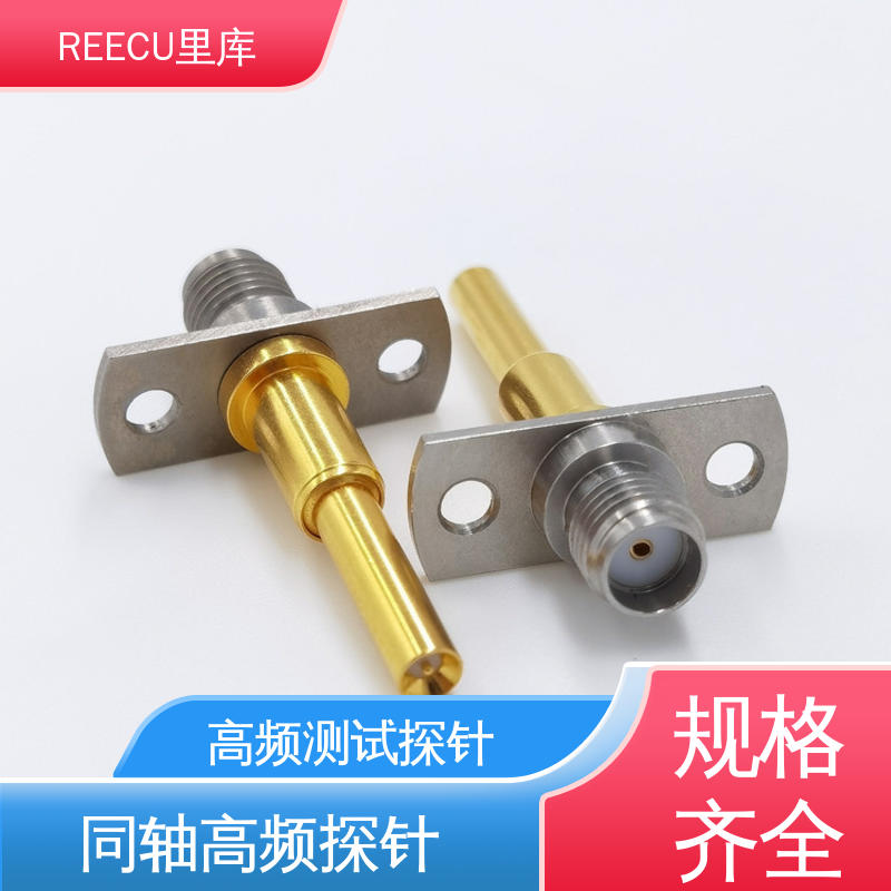 REECU 里库 高频 探针 性能稳定 性价比高 库存充足