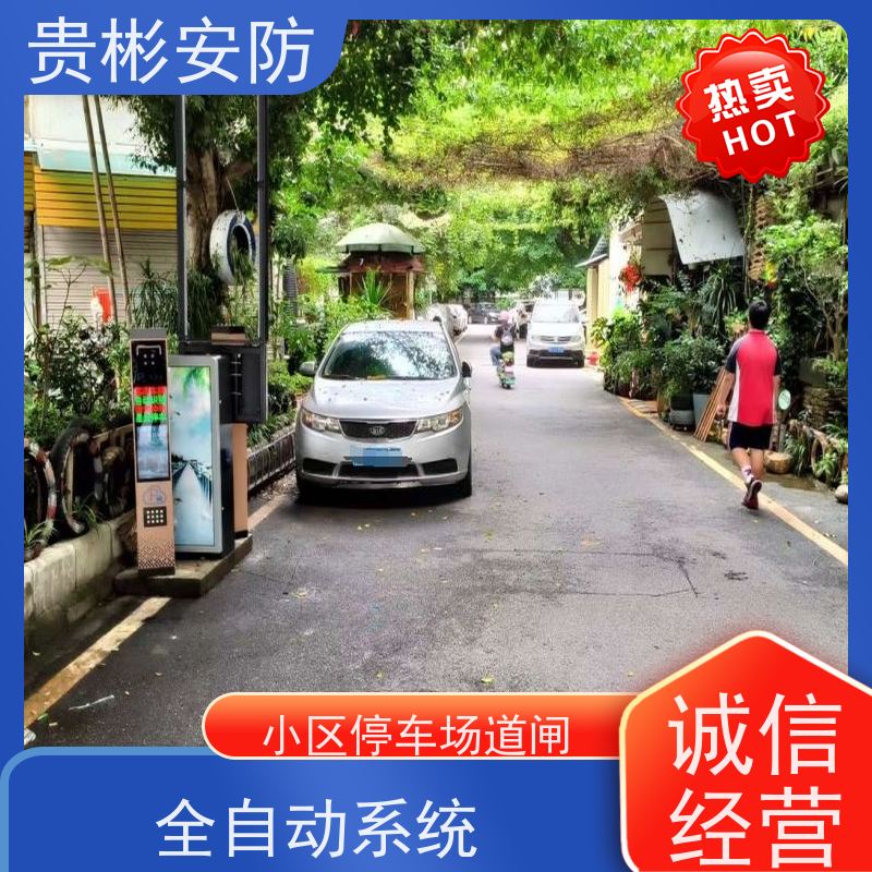 贵彬安防 地下车库起落杆 广告道闸车牌识别 全自动系统 供货及时