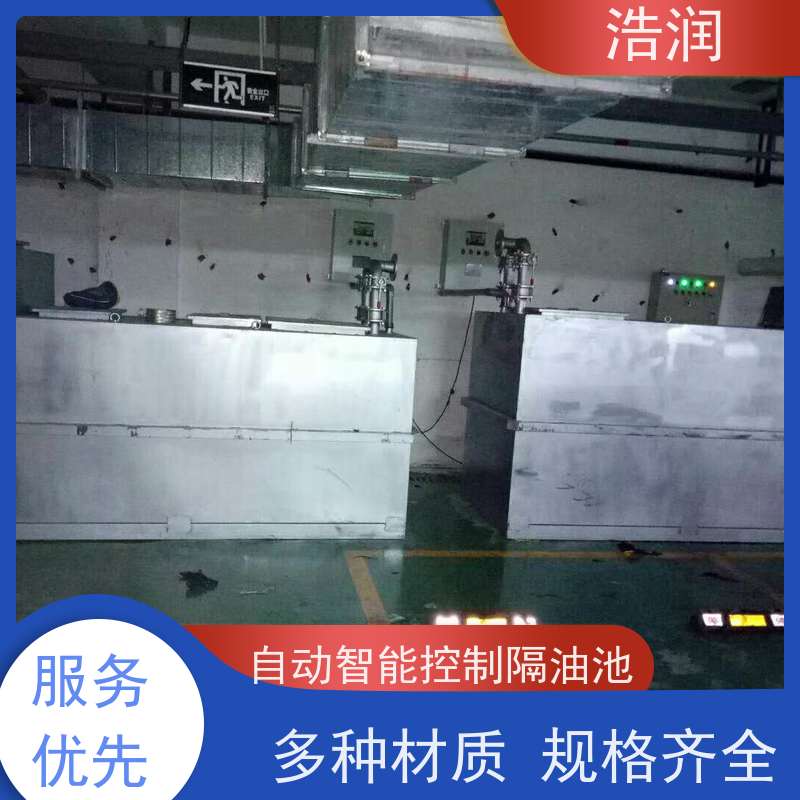 浩润 不锈钢油水分离器 容量大 耐腐蚀 性能稳定