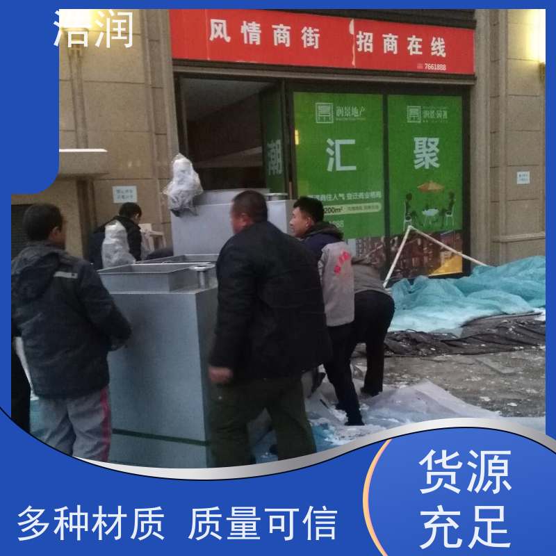 浩润 长期供应 餐饮隔油池 容量大 耐腐蚀 便于维护