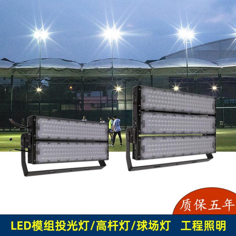 led模组投光灯500W户外高尔夫篮球网球足球场照明机场码头高杆灯