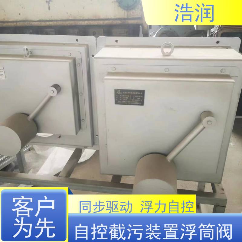 浩润 附壁式水力自调式限流阀 雨污分流 智能截流 便于维护