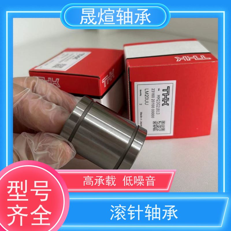  NA 4908 滚轮滚针轴承 低温升 寿命长 能够承受较大负荷