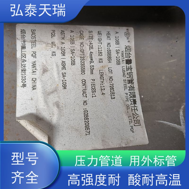  工程用 ASME SA106B 无缝钢管 耐低高温 全国供应