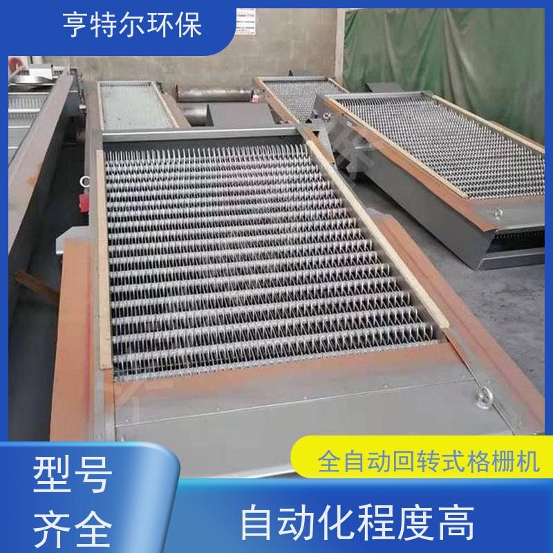 亨特尔环保 回转式清污设备 养殖场污水固液分离机 运行稳定 应用广泛