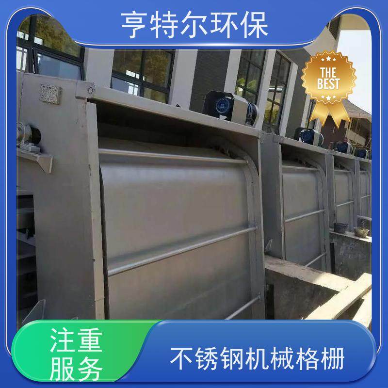 亨特尔环保 不锈钢固液分离机 回转式格栅 经久耐用 质量可信