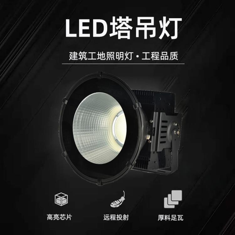 户外大功率led塔吊灯1000W高亮远程投射灯建筑之星工程工地照明灯