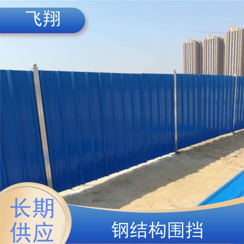 闲置二手围挡批量出售 规格齐全安装简单 工地市政场景都适用