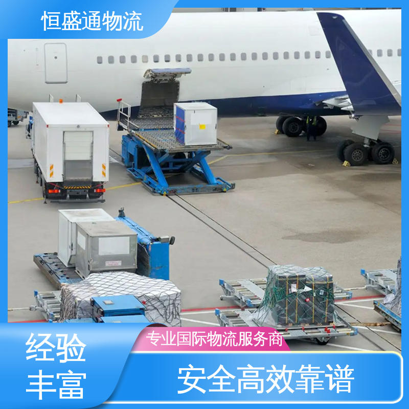 恒盛通 安全保障 时效稳定 东南亚空运 敏感货国际物流