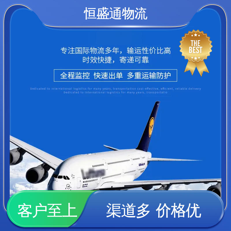恒盛通物流 特货双清包税到门 时效稳定 东南亚空运 安全保障