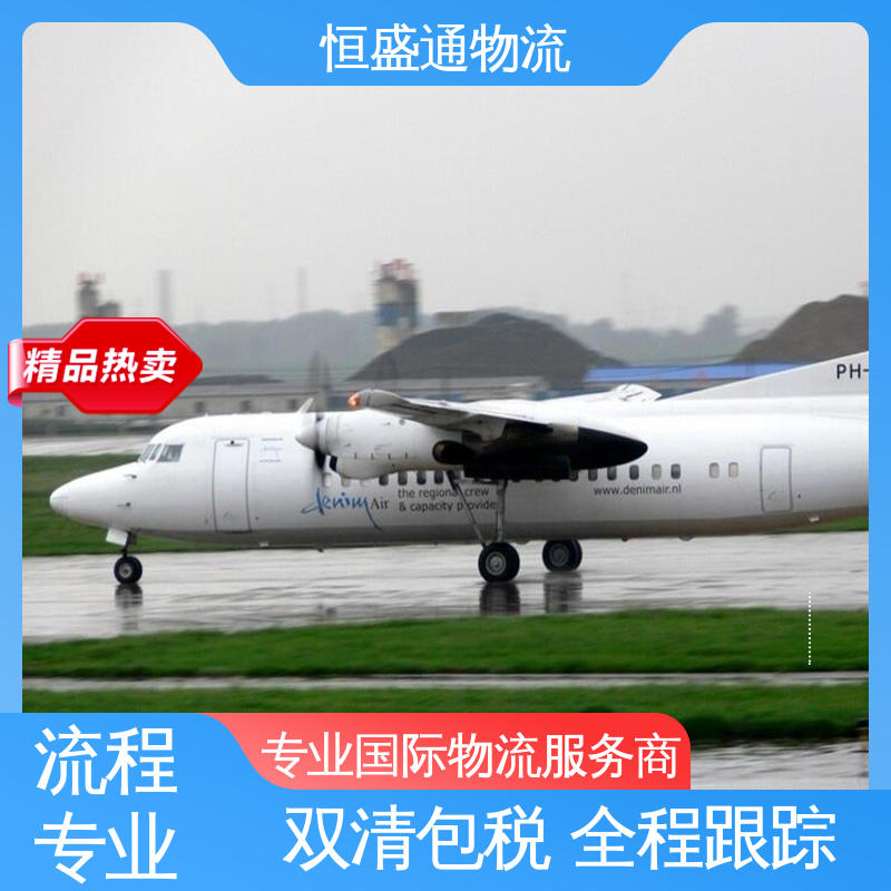 恒盛通物流 时效快 全境覆盖 东南亚空运 特货双清包税到门
