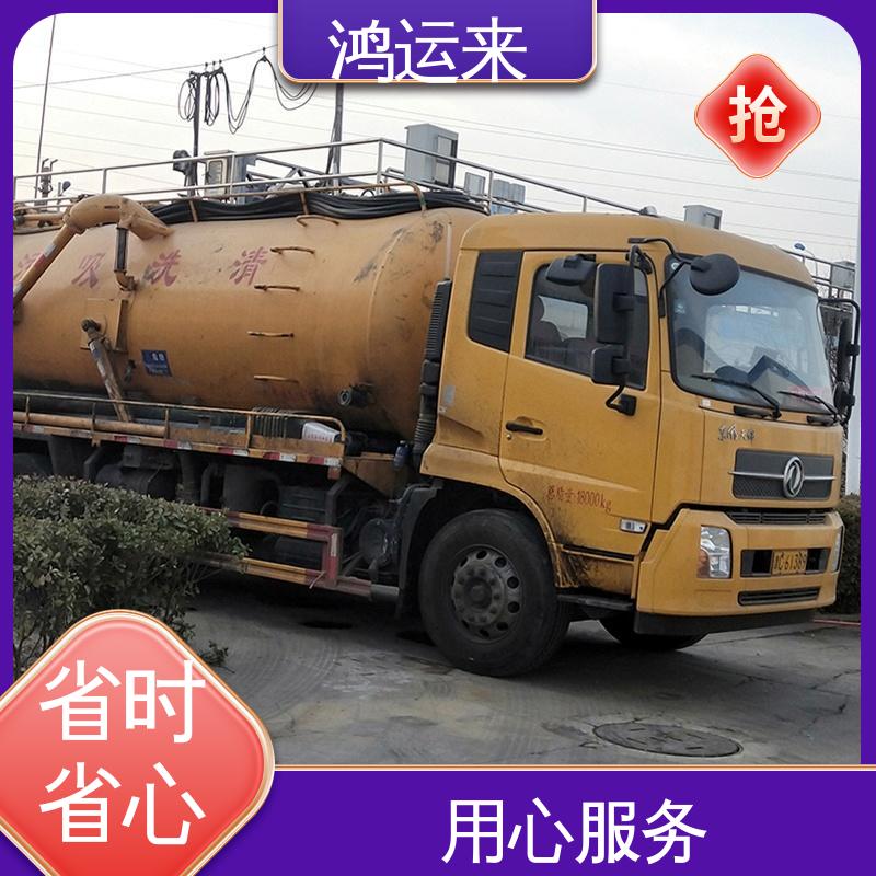 鸿运来 清掏化粪池 宁|河 疏通下水道 免费勘察定制方案