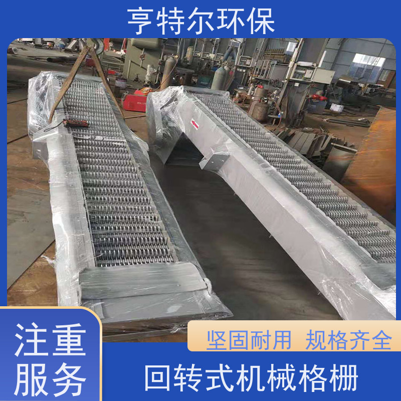 亨特尔环保 不锈钢拦污栅 雨水泵站粗格栅 抗冲击负荷能力强 全国供应