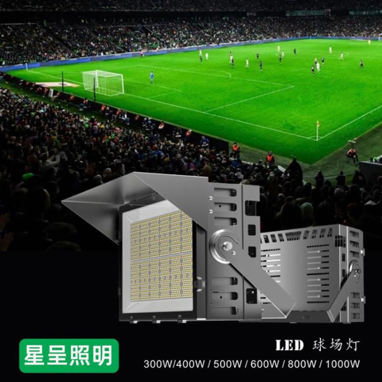 led户外照明广场体育馆高杆灯500w投光灯投射灯足球网球篮球场灯