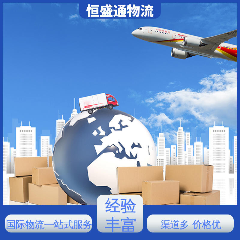 东南亚空运 绿色清关，安全有保障 全境覆盖 门对门服务 恒盛通物流