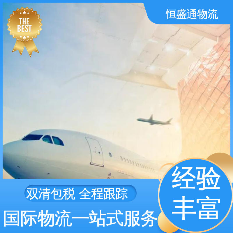 恒盛通 时效稳定 双清包税到门一站式服务 SGN越南胡志明