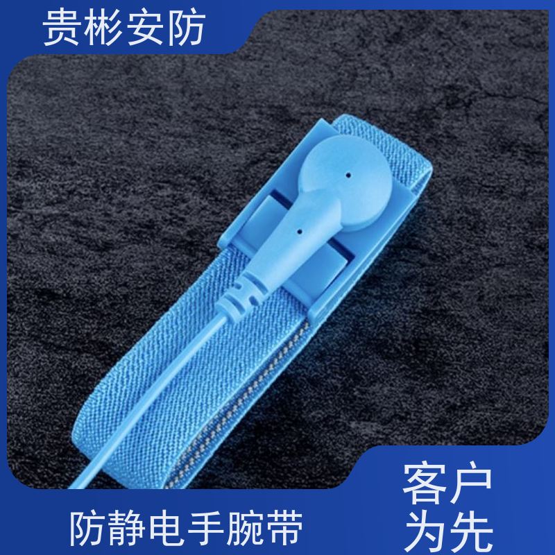 贵彬安防 无尘车间 静电手环 安全耐用 应用范围广