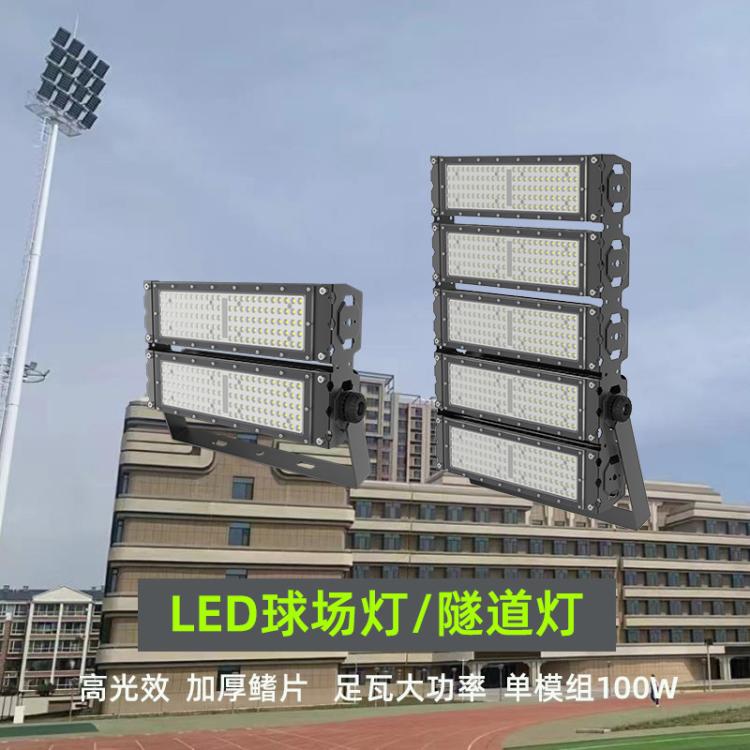 led隧道灯200W 工厂工程投光灯高亮防水工矿灯户外球场工业照明灯