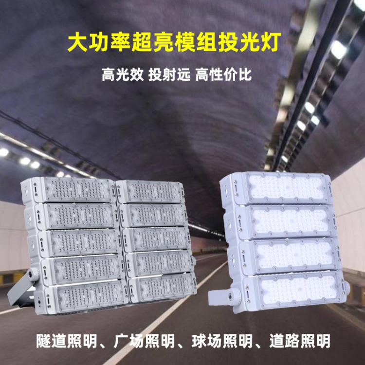 led模组投光灯400W市政工程高杆灯泛光灯广场道路球场户外照明灯