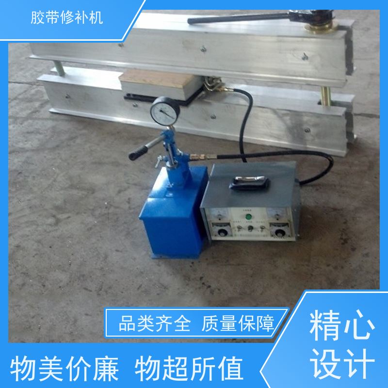 输送带维修 铝合金材质 撕裂皮带修补器 350*350 搬运轻便