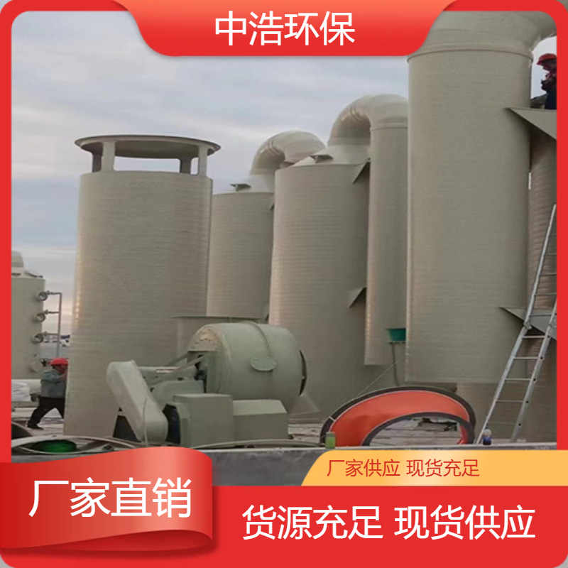 新 余活性炭吸附塔中浩环保工业废气处理塔高效节能设计