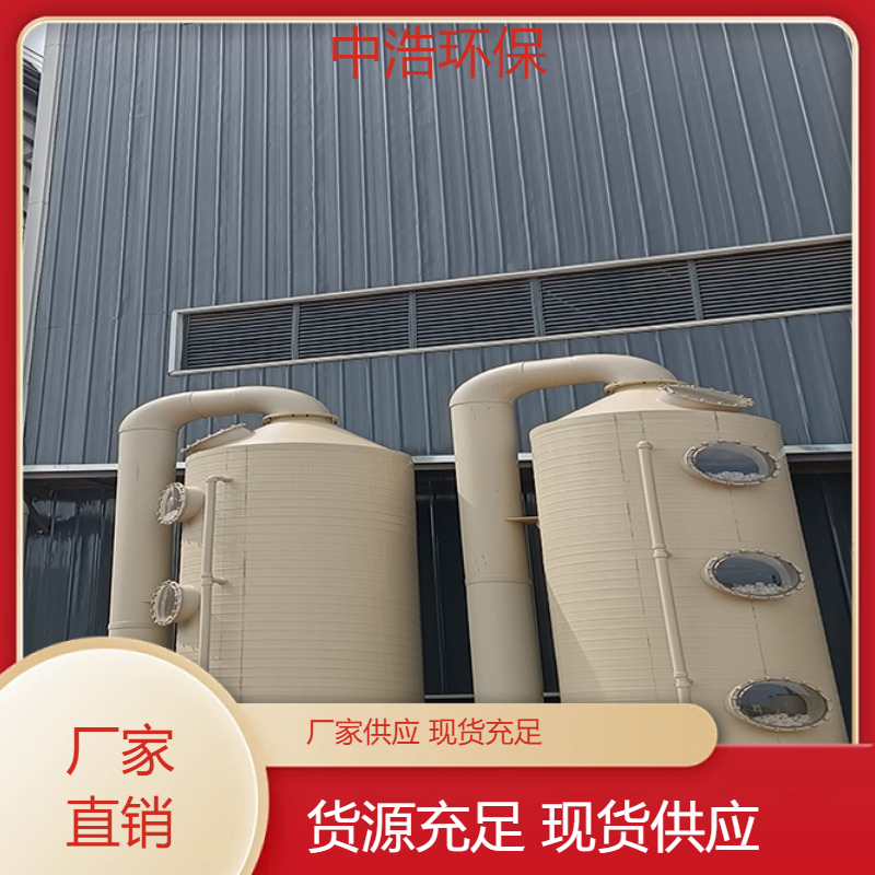 湖 南活性炭吸附塔中浩环保废气的处理设备厂家根据需求定制