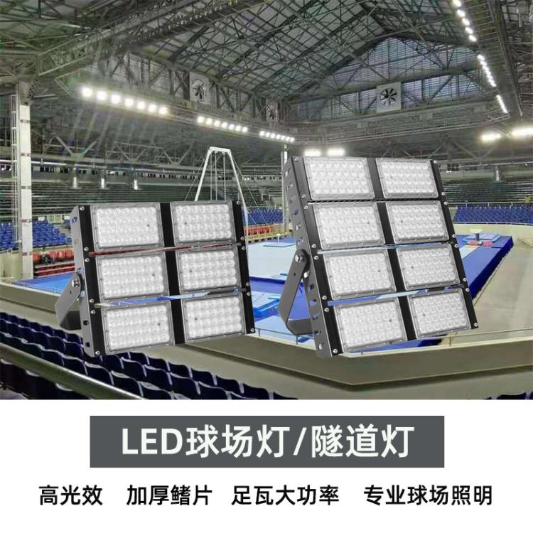 大功率模组投光灯600W户外防水高亮隧道灯广场高杆灯足球场灯500W