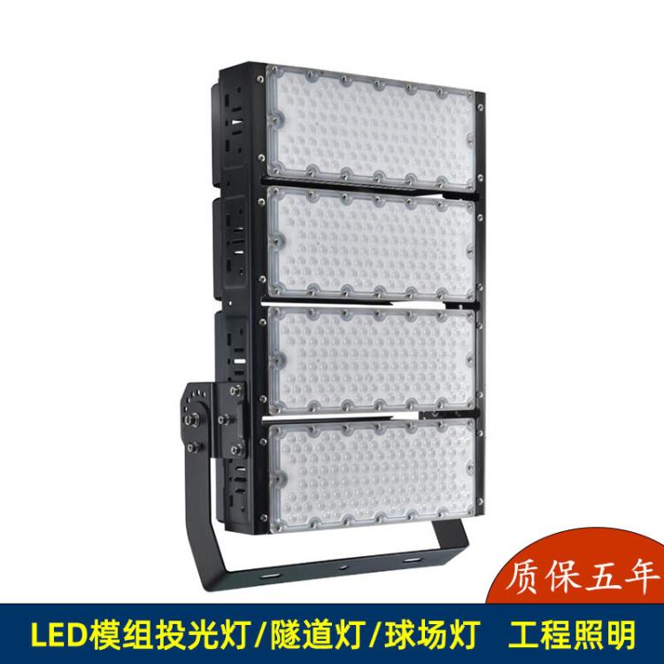 led模组隧道灯400W大功率球场灯公路广场停车场高杆灯投光灯500W