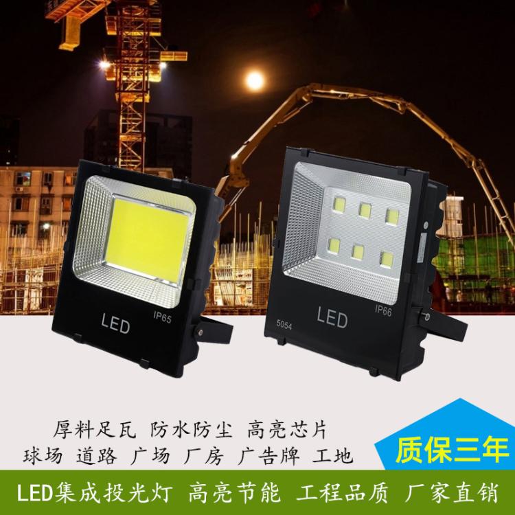 led投光灯户外防水射灯超亮工地工厂球场广告照明庭院泛光探照灯