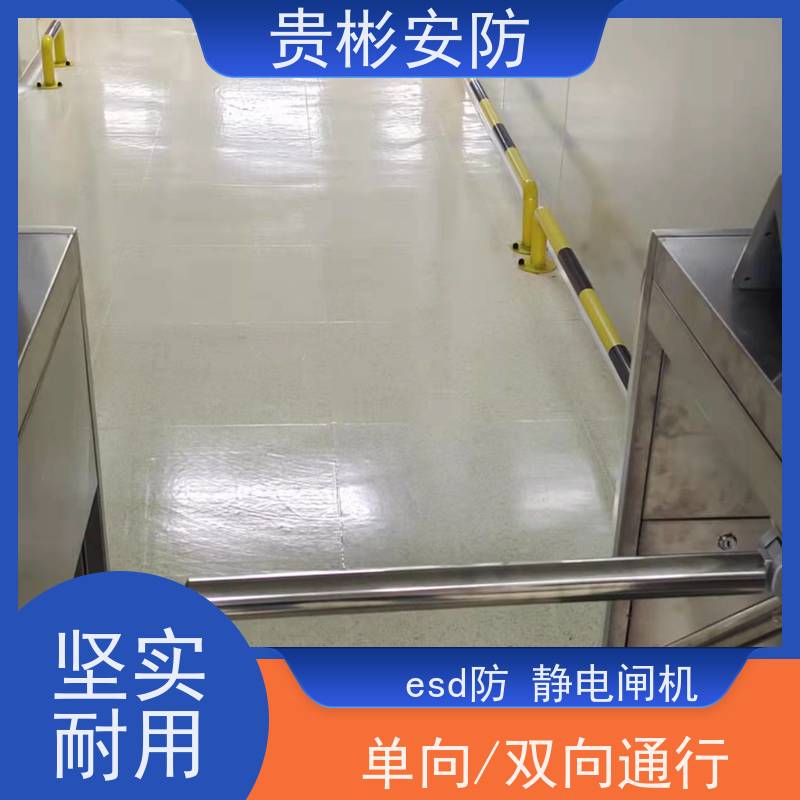 贵彬安防 无尘车间 esd静电测试三辊闸 人行通道闸 诚信经营