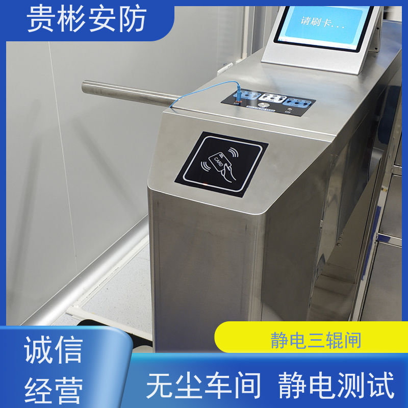 贵彬安防 门禁闸机系统 esd静电测试三辊闸 人行通道闸 应用广泛