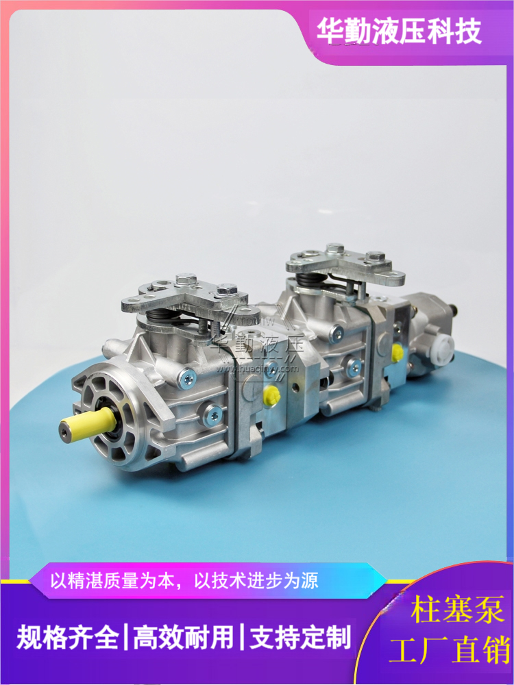 低噪音，高效率，易安装 工厂直营 小型滑移车行走泵 华勤液压