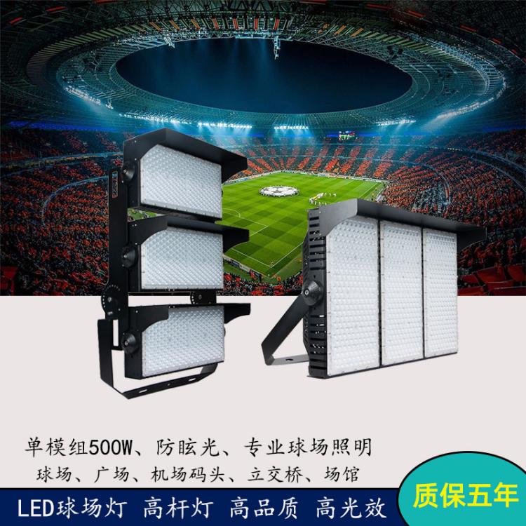 户外大功率led球场灯2000W体育场馆照明灯1000W广场高杆灯500W