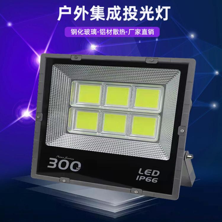 户外防水led集成投光灯广告牌商铺公园COB泛光灯200w球场工地照明
