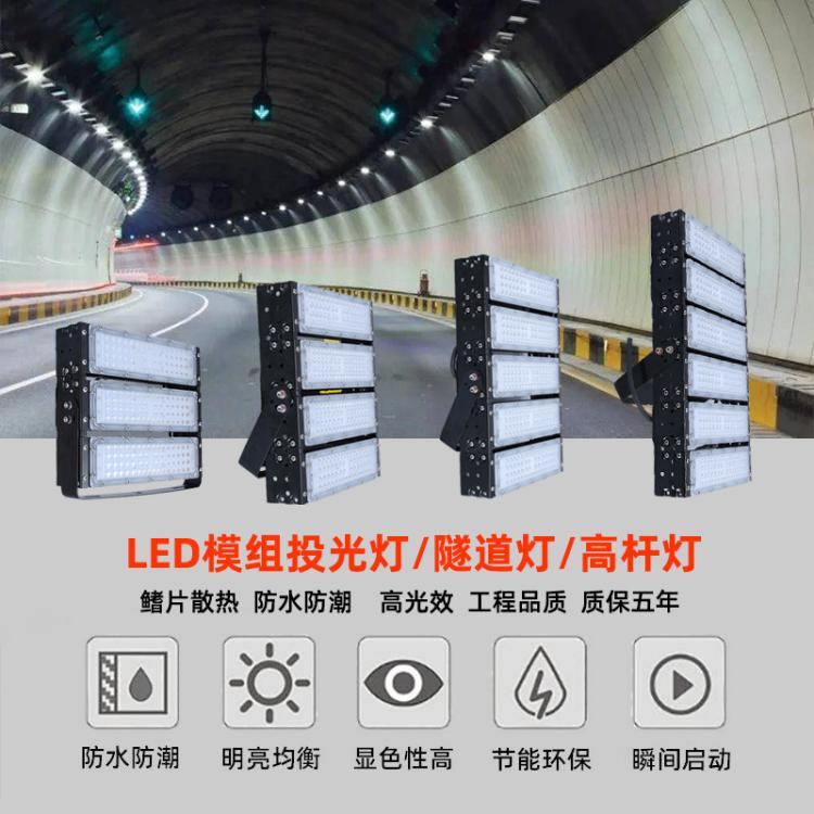 户外防水防尘LED投光灯400W广场灯500W模组隧道灯球场高杆照明灯
