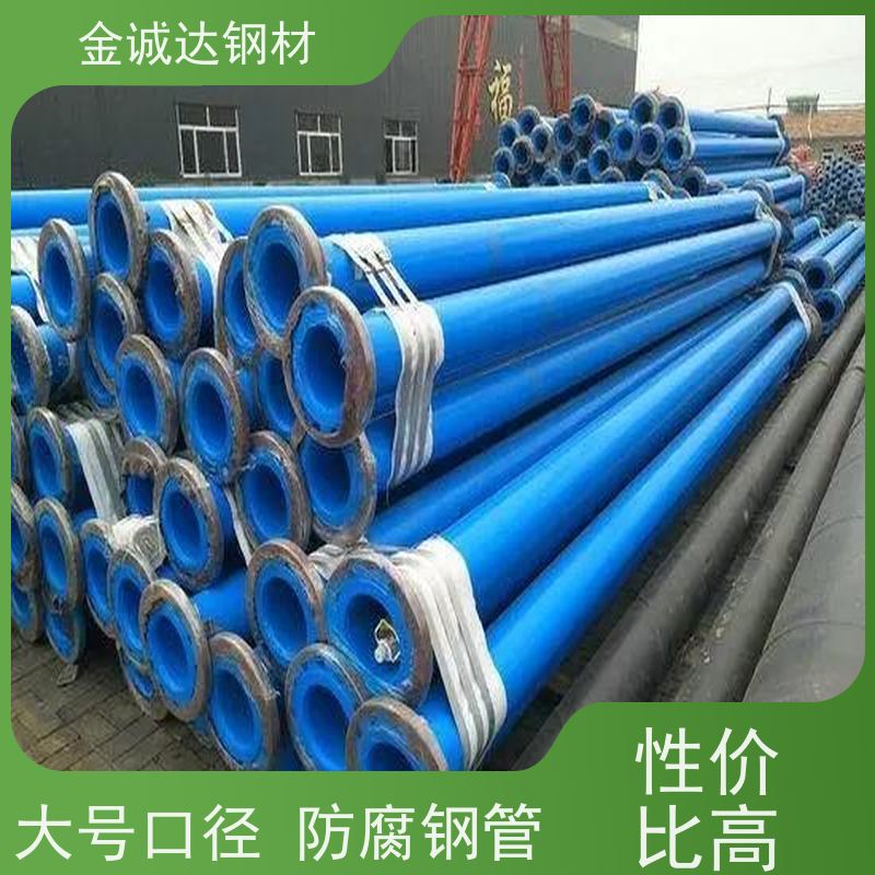 芜 湖 镀锌衬塑钢管厂 埋地式内衬 输水管 防腐管道 实力商家 长期供应