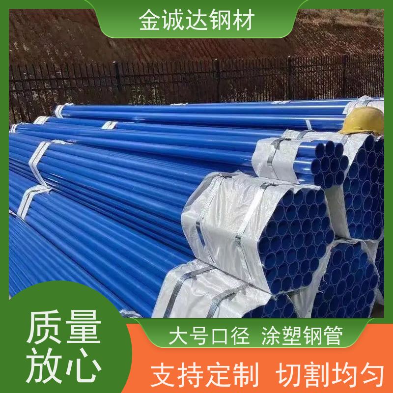 泉 州 钢塑复合钢管 Q235螺旋管材 涂层均匀 实力商家 长期供应