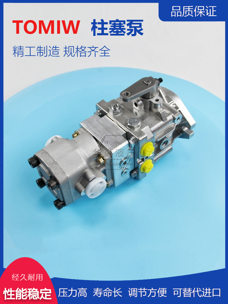 华勤液压 斜盘变量柱塞泵 产品齐全 运行平稳寿命长，替代进口