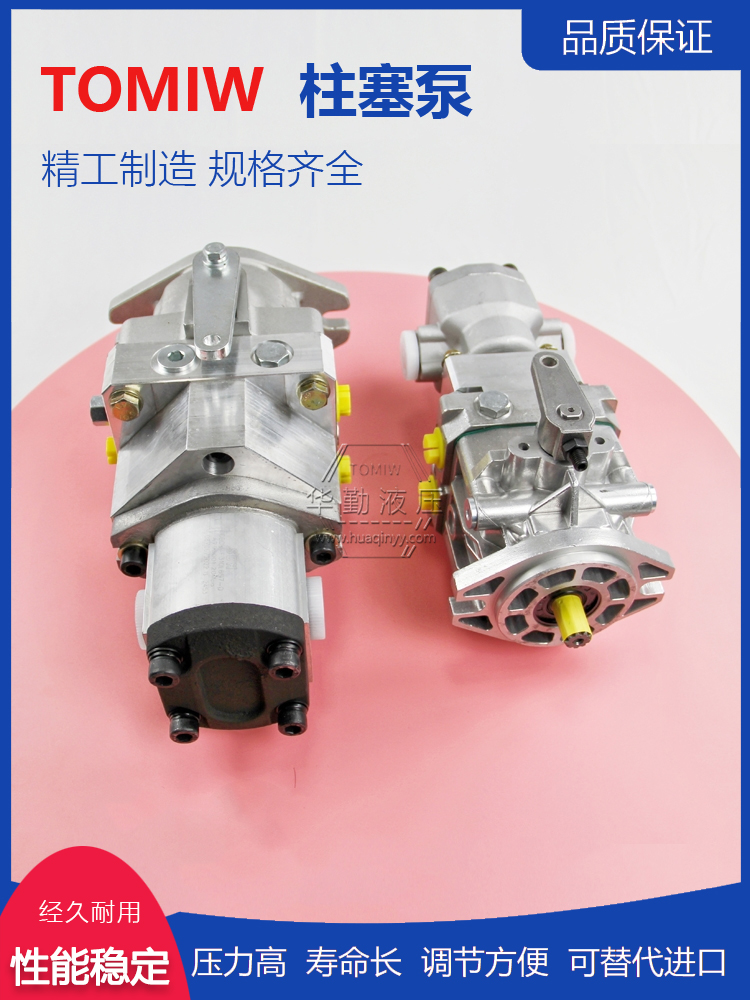 华勤液压 工厂直营 微型柱塞油泵 质量持久耐用，产品精工制造