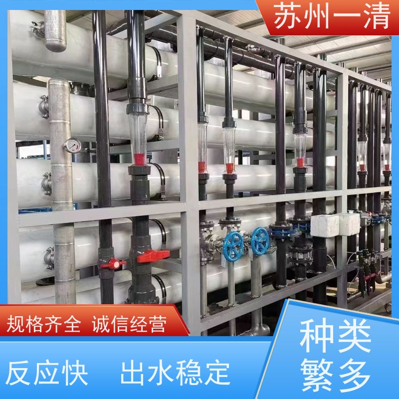 苏 州一清 制药废水处理工程 占地面积小 安装灵活 维修方便 自动化生产