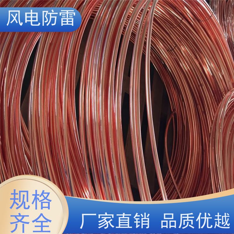 风电防雷 性能稳定 使用安全 降 阻材料 铜覆钢扁钢40*4mm