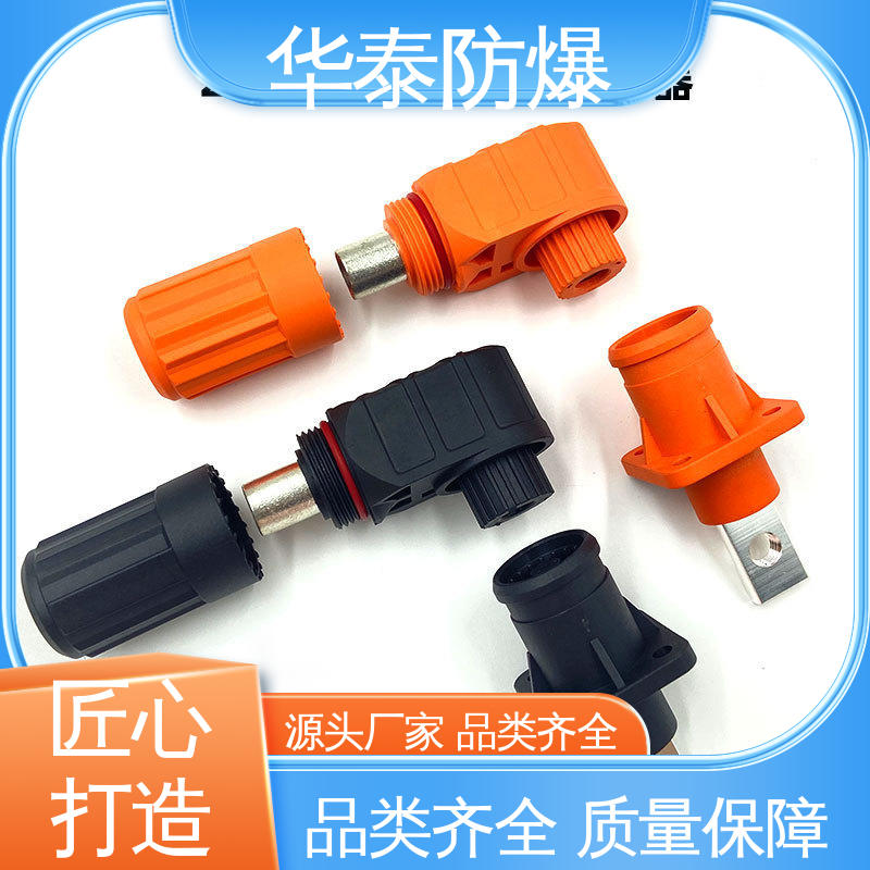 华泰电气 接线式 注重服务 库存充足 光伏连接器