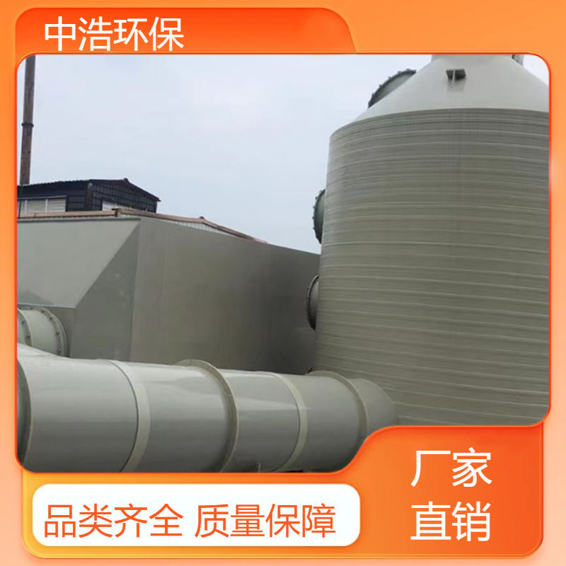 赣 州活性炭吸附塔中浩环保旋流废气处理塔高效节能设计