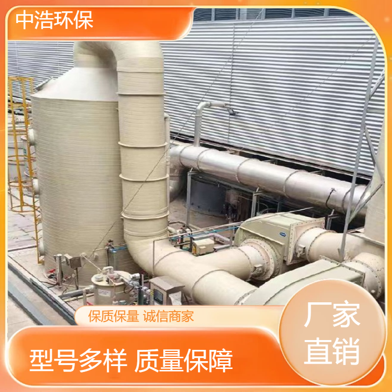 上 饶活性炭吸附塔中浩环保工业废气处理过滤塔高效节能设计