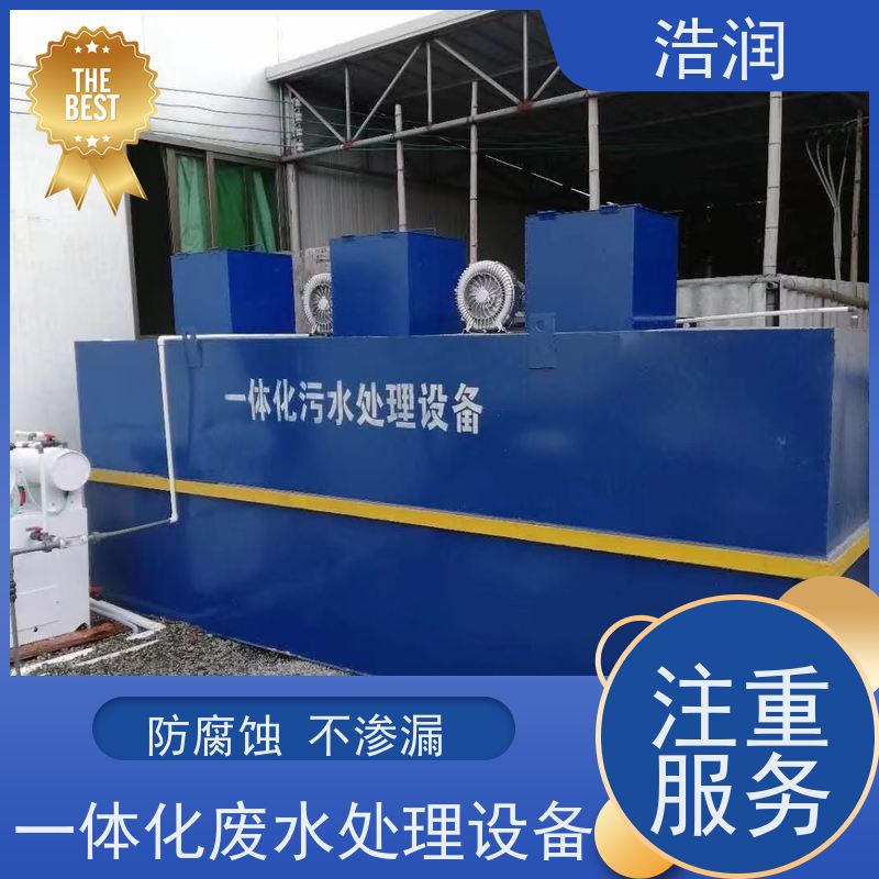 微动力一体化污水处理设备集成化程度高操作简单供货及时