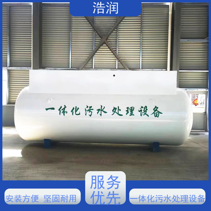 实验室废水处理设备耐腐蚀 耐老化运行平稳性能稳定