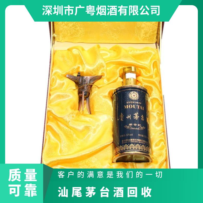 茅台酒回收 箱装 有 转账现金均可 酱香 百分之五十三 长期 避光